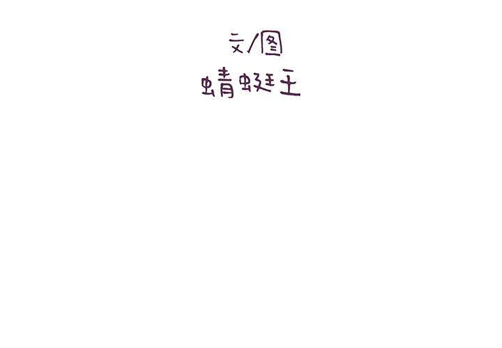 想做你的助手 第11话 第3页