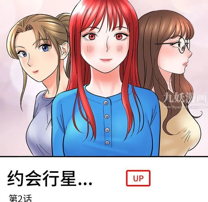 想做你的助手 第11话 第6页
