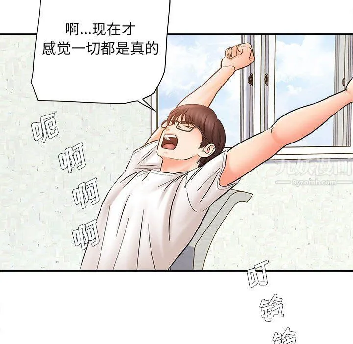 想做你的助手 第11话 第19页