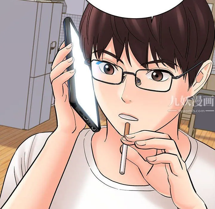 想做你的助手 第11话 第38页