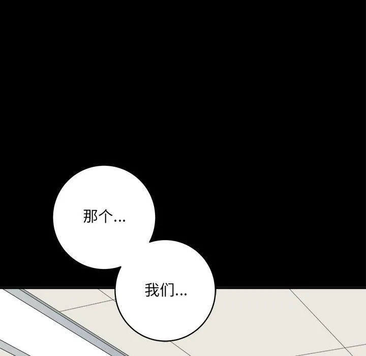 想做你的助手 第13话 第64页