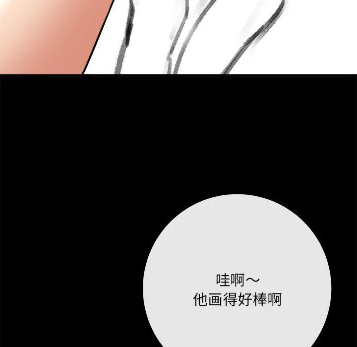 想做你的助手 第13话 第53页