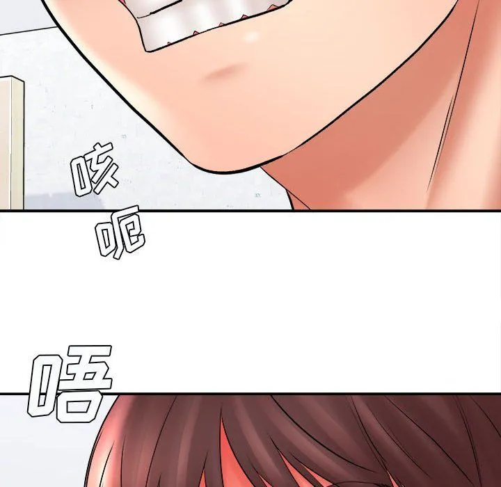 想做你的助手 第13话 第126页