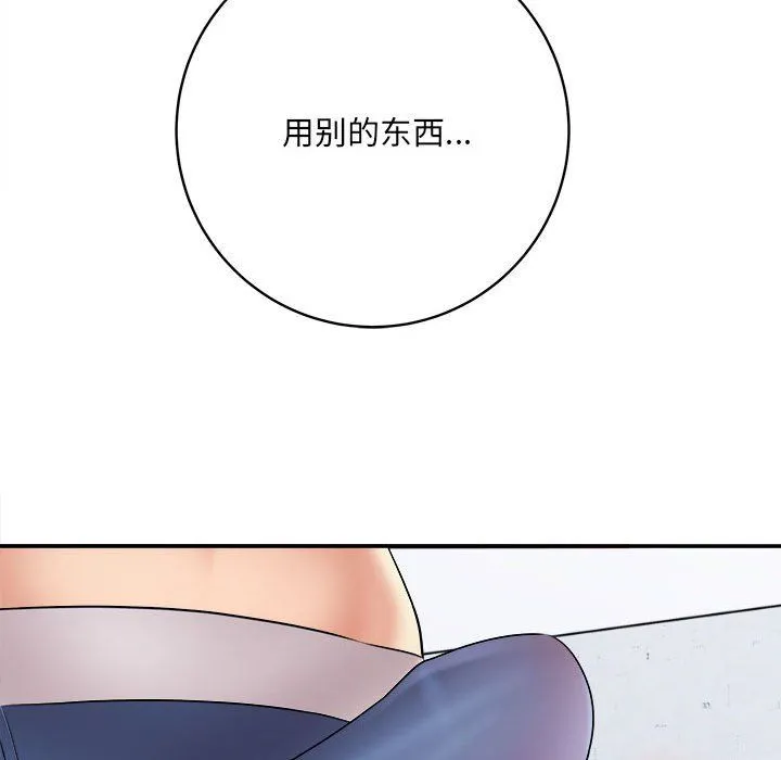 想做你的助手 第13话 第199页