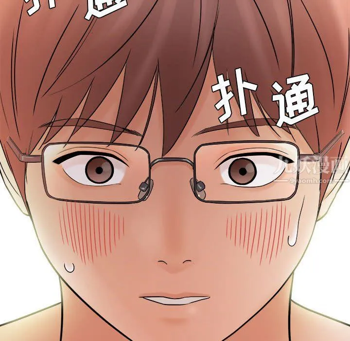 想做你的助手 第13话 第185页
