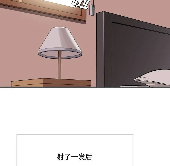 想做你的助手 第13话 第150页