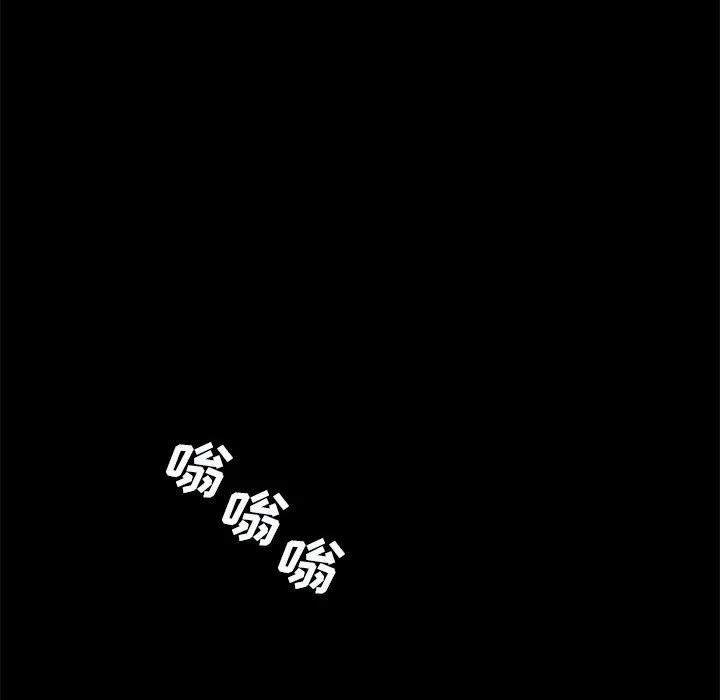 想做你的助手 第13话 第84页