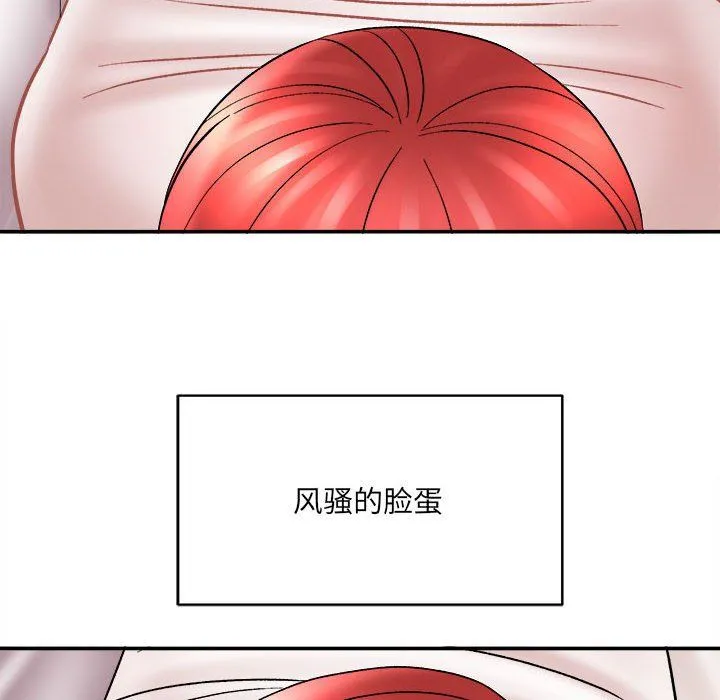 想做你的助手 第13话 第107页