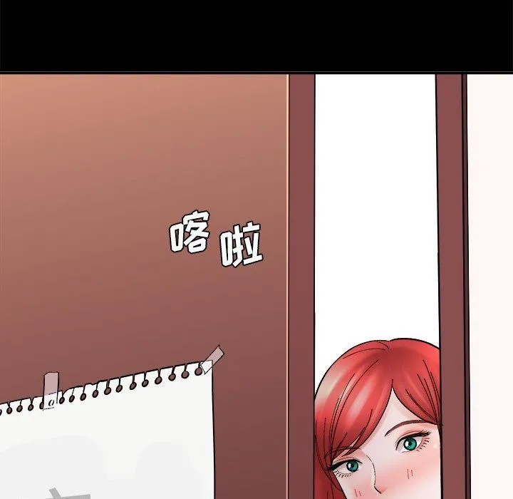 想做你的助手 第13话 第43页