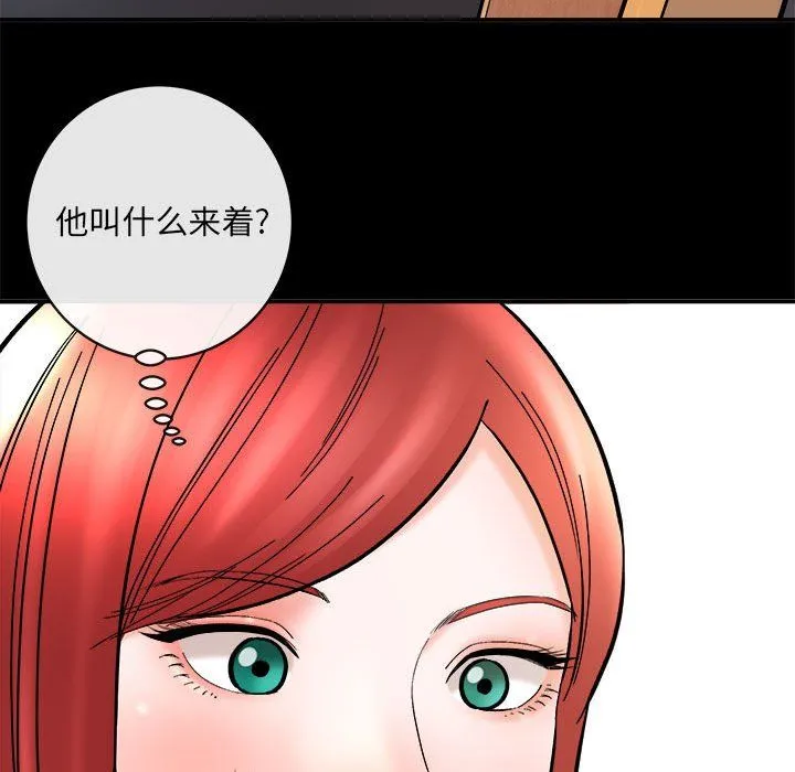 想做你的助手 第13话 第56页