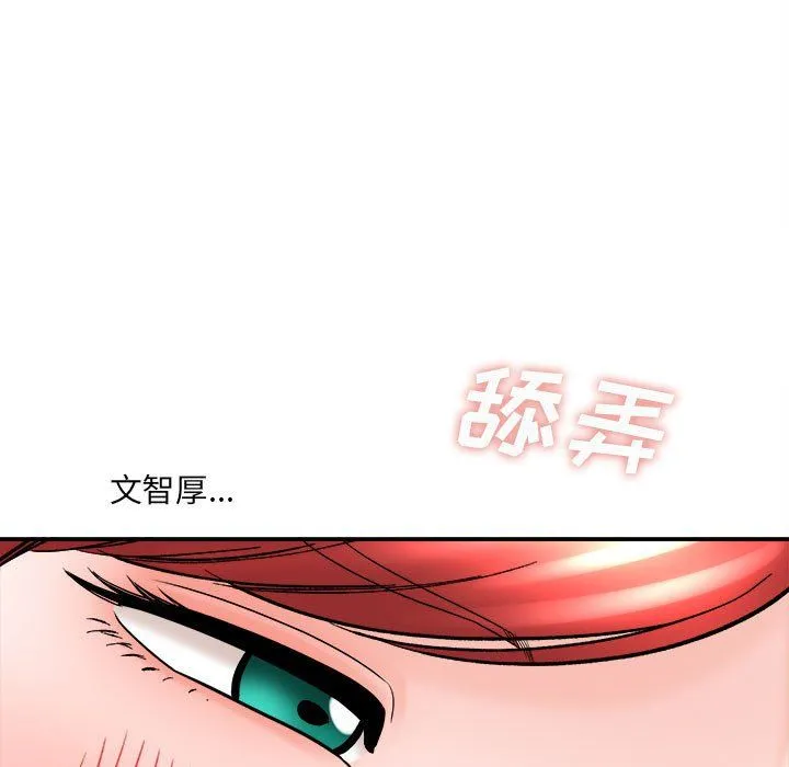 想做你的助手 第13话 第35页