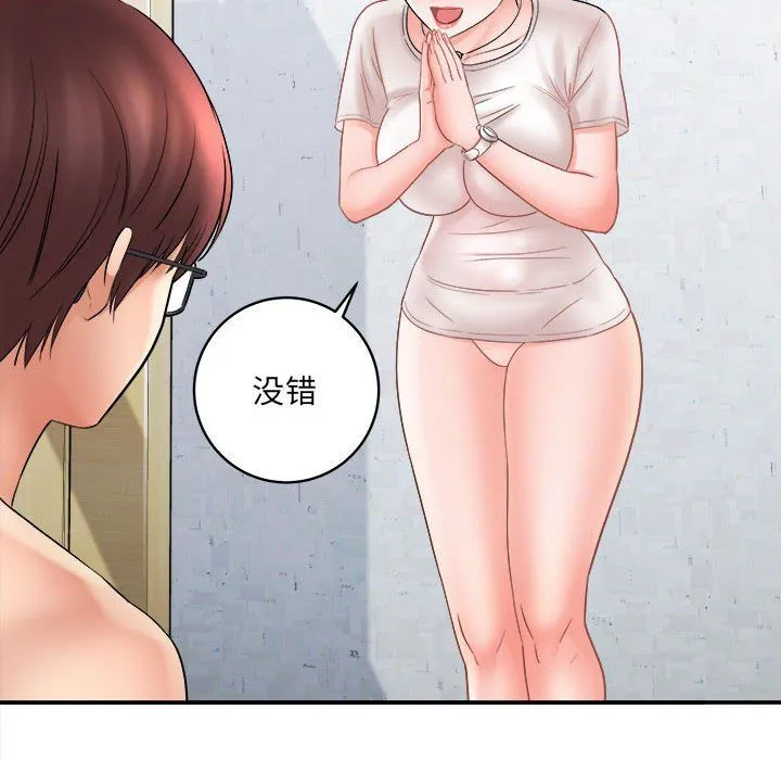 想做你的助手 第13话 第173页