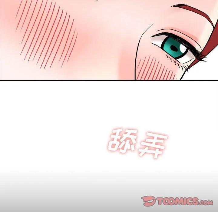 想做你的助手 第13话 第36页