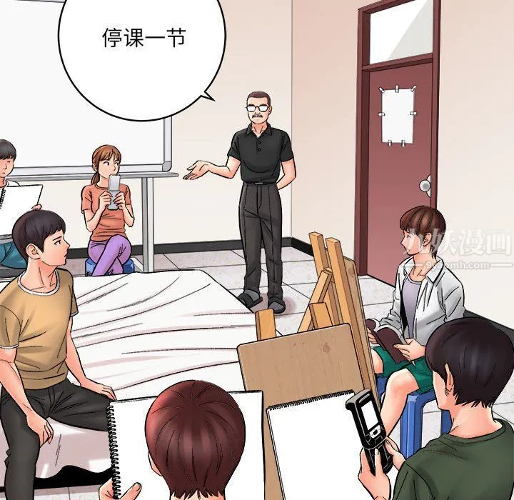 想做你的助手 第13话 第60页