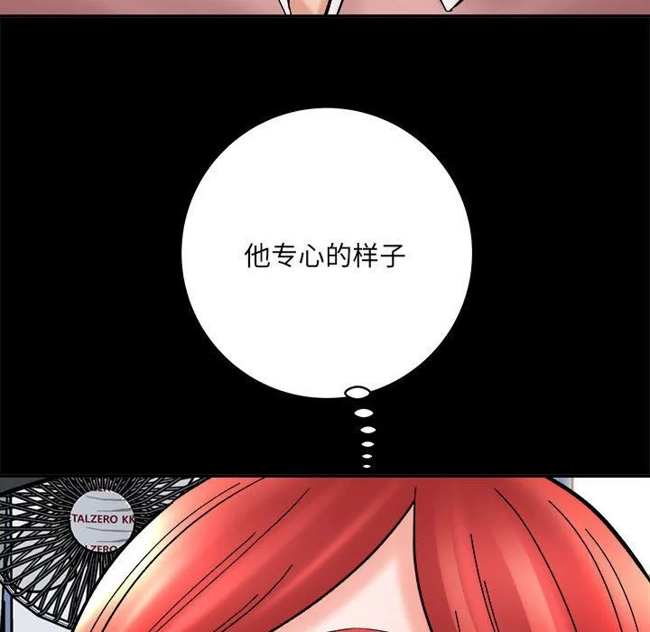 想做你的助手 第13话 第81页