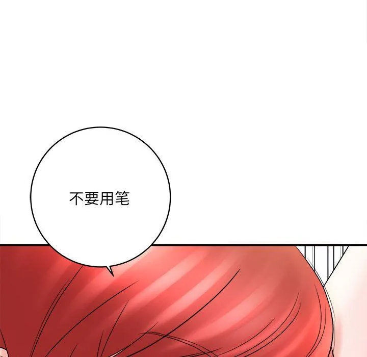 想做你的助手 第13话 第197页