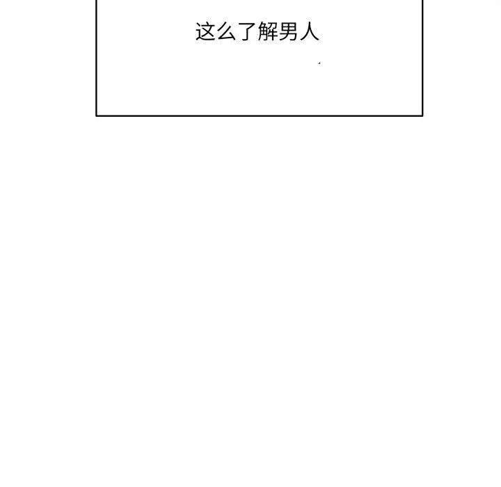 想做你的助手 第13话 第148页