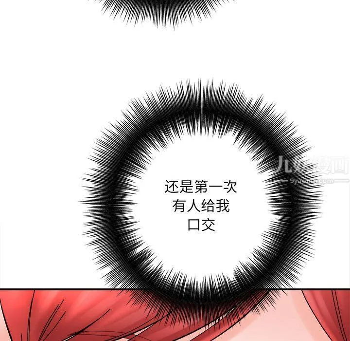 想做你的助手 第13话 第10页