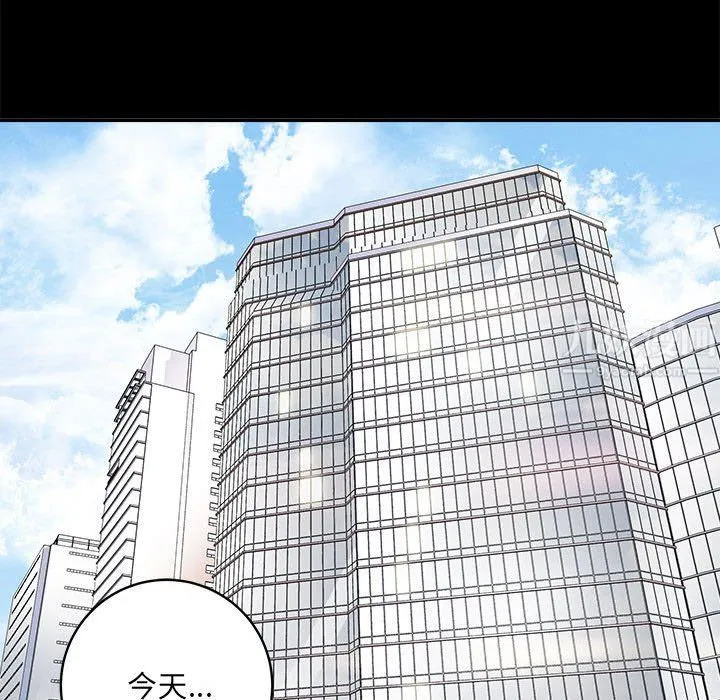 想做你的助手 第13话 第58页