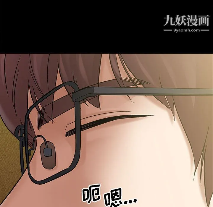 想做你的助手 第2话 第99页