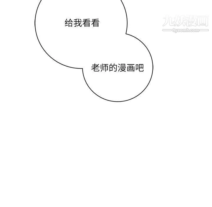 想做你的助手 第2话 第55页