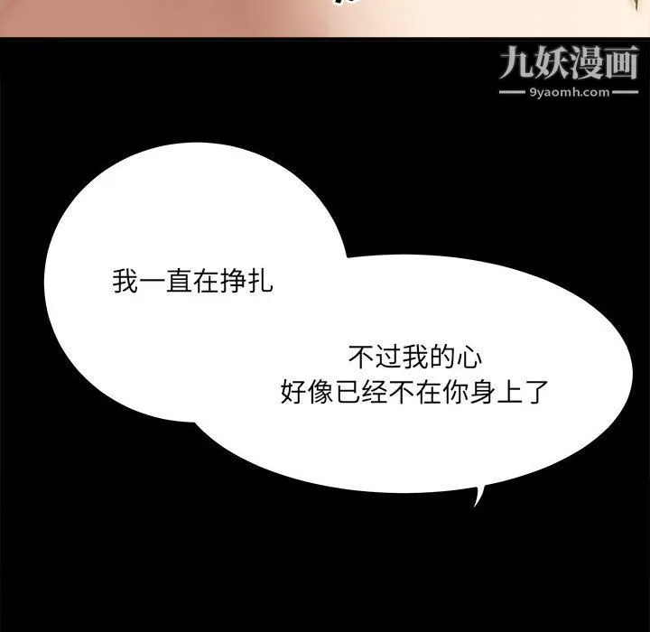 想做你的助手 第2话 第100页