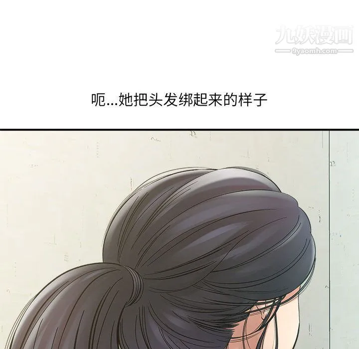 想做你的助手 第2话 第118页