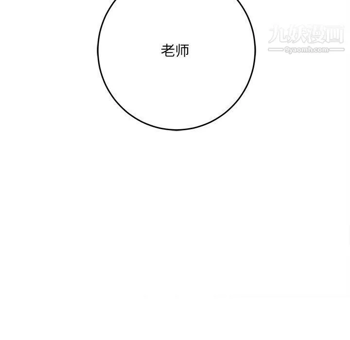 想做你的助手 第2话 第212页