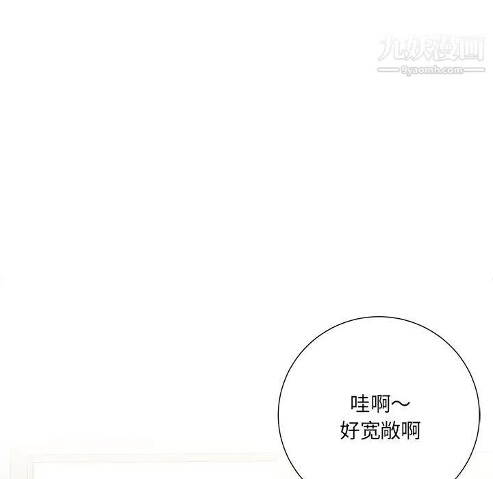 想做你的助手 第2话 第58页