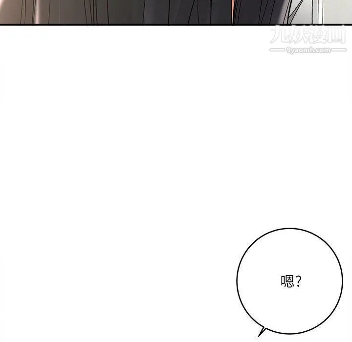 想做你的助手 第2话 第38页