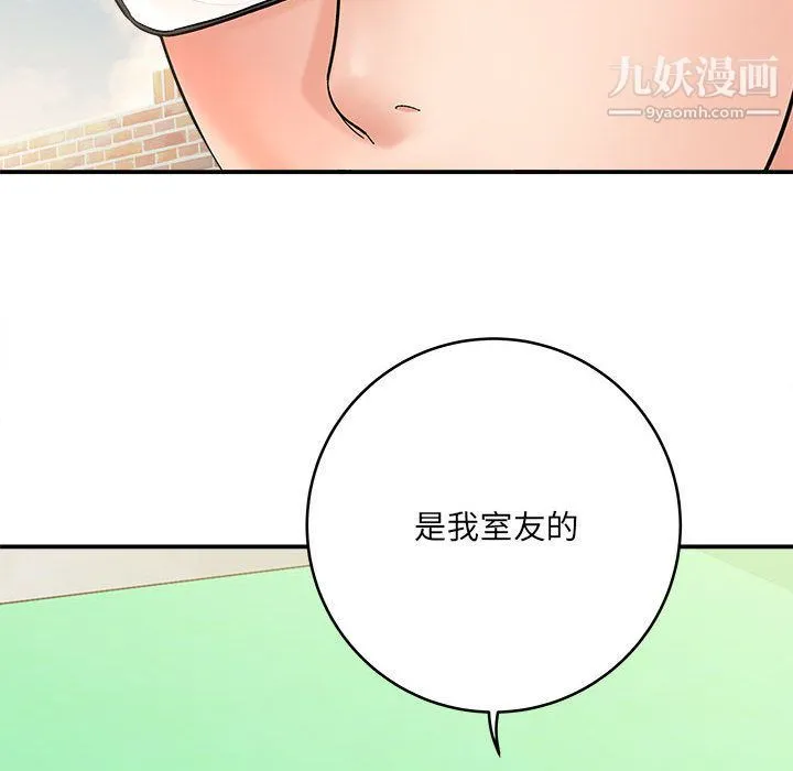 想做你的助手 第2话 第12页