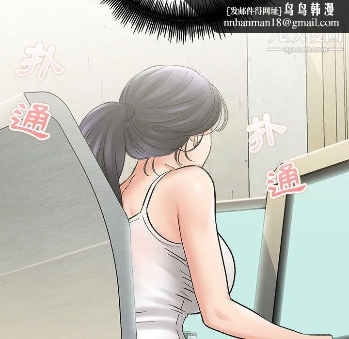 想做你的助手 第2话 第115页