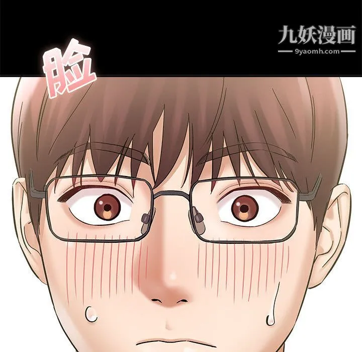想做你的助手 第2话 第174页