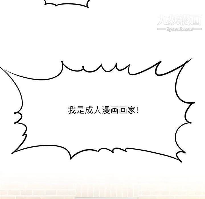 想做你的助手 第2话 第33页