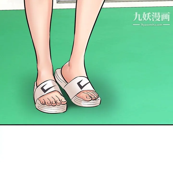 想做你的助手 第2话 第46页