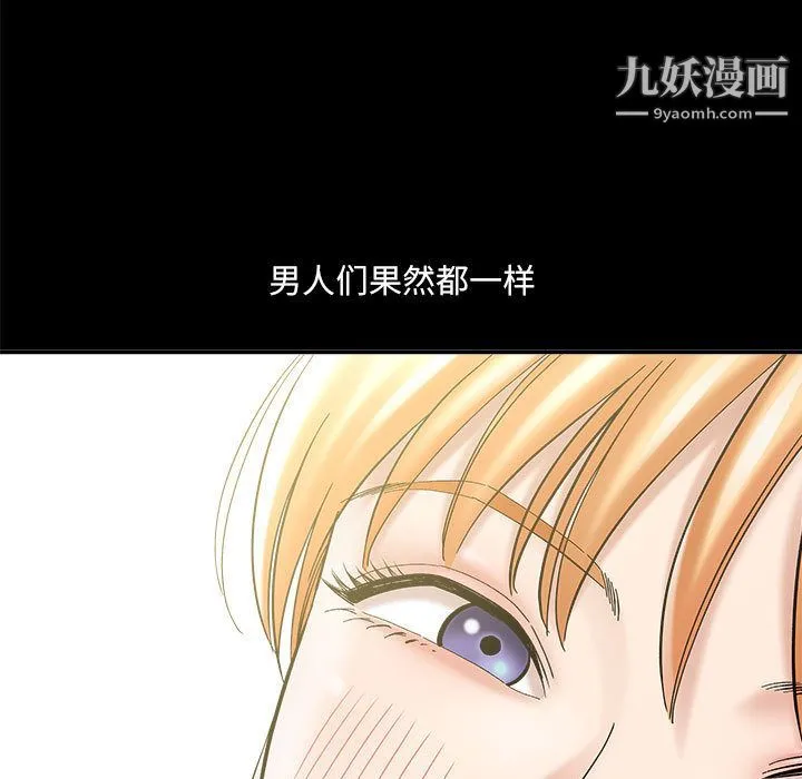 想做你的助手 第2话 第178页