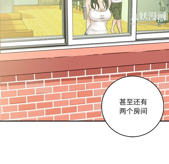 想做你的助手 第2话 第64页