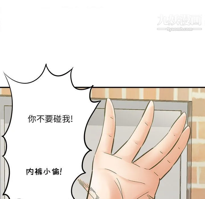 想做你的助手 第2话 第26页