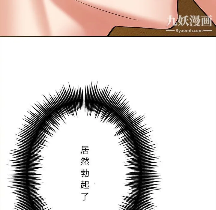 想做你的助手 第2话 第202页