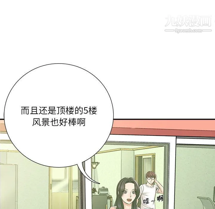 想做你的助手 第2话 第63页