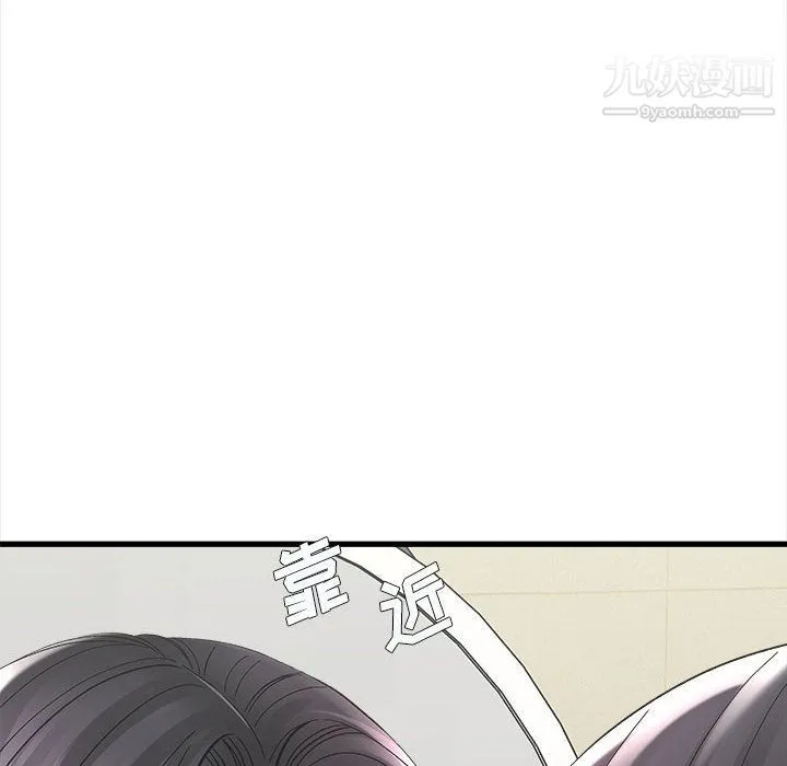 想做你的助手 第2话 第190页