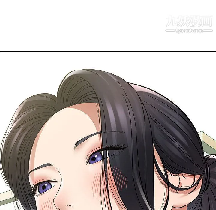 想做你的助手 第2话 第132页