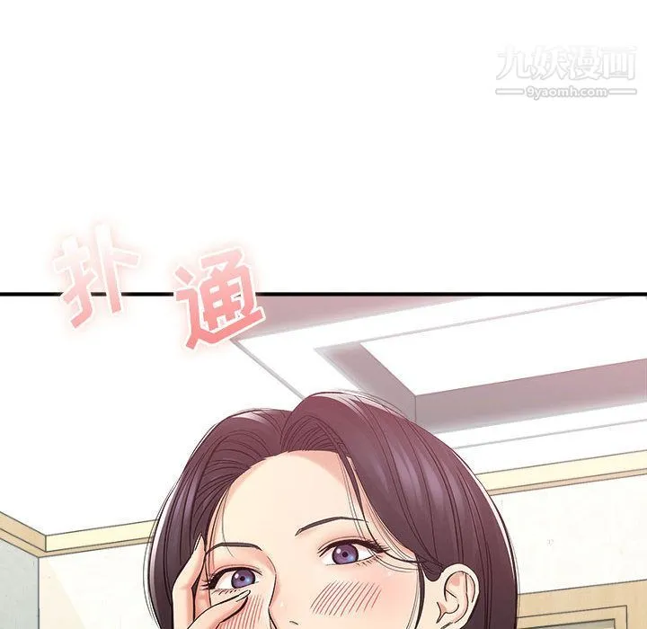 想做你的助手 第2话 第222页