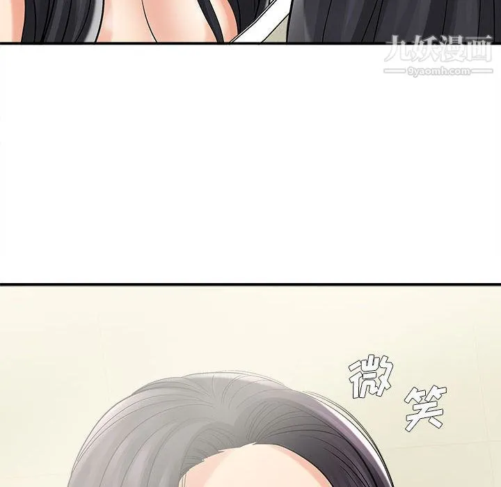 想做你的助手 第2话 第192页