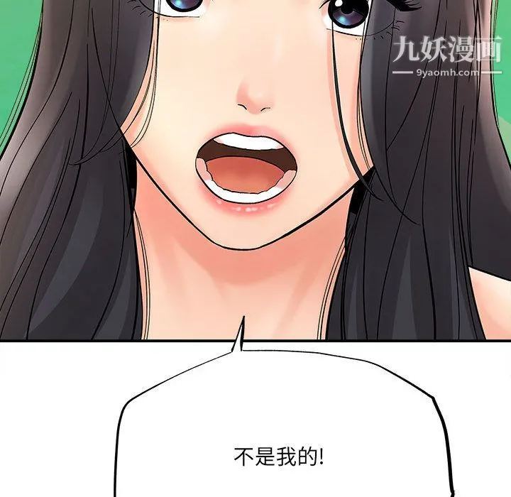 想做你的助手 第2话 第10页