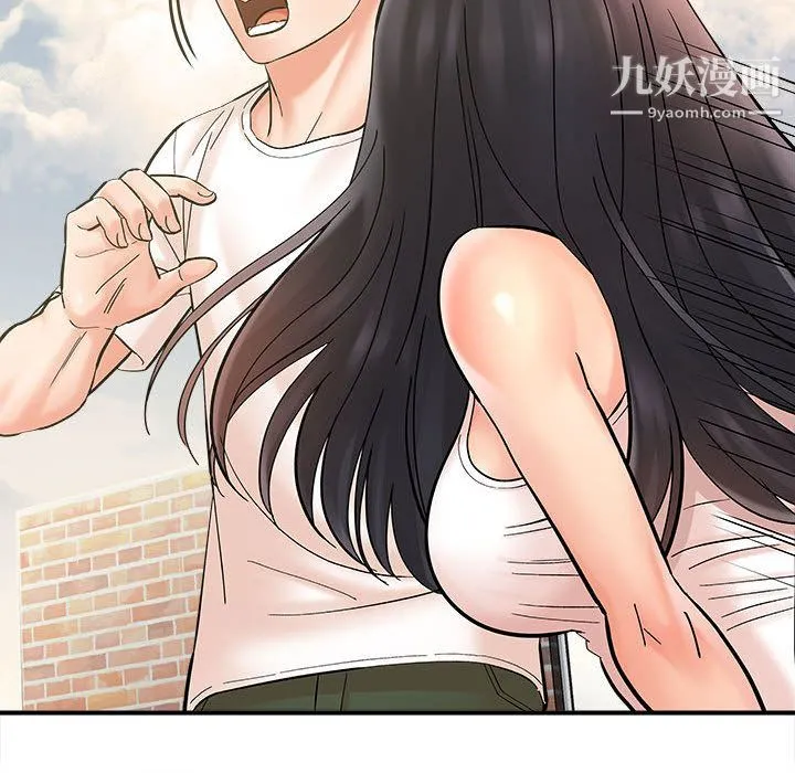 想做你的助手 第2话 第8页