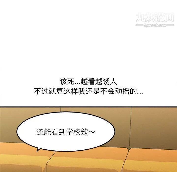 想做你的助手 第2话 第65页