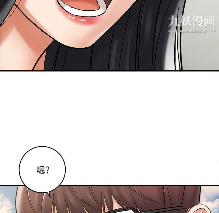 想做你的助手 第2话 第53页