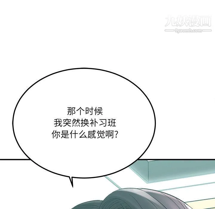 想做你的助手 第2话 第213页