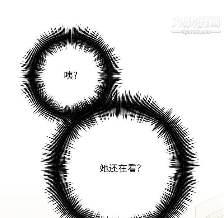 想做你的助手 第2话 第114页